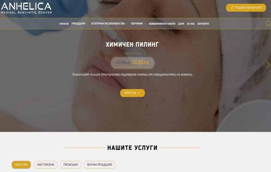Анхелика