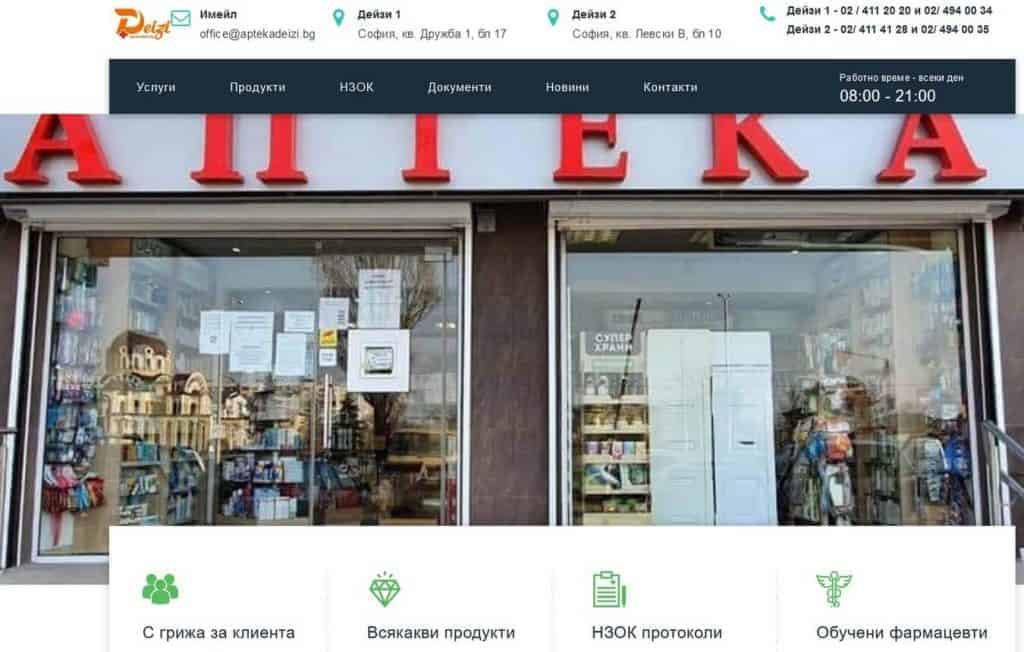 Аптеки Дейзи
