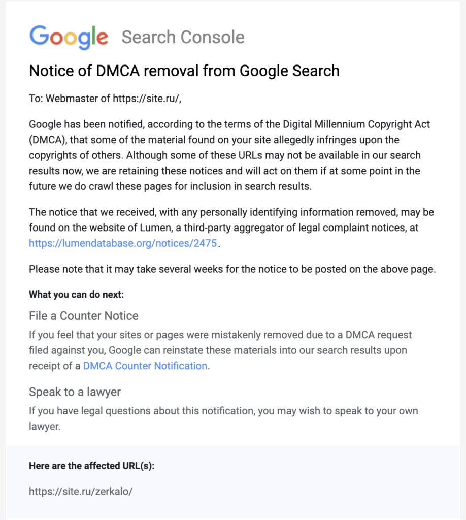 DMCA какво да правим