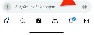 Поле за заявки на Grok в интерфейса на X