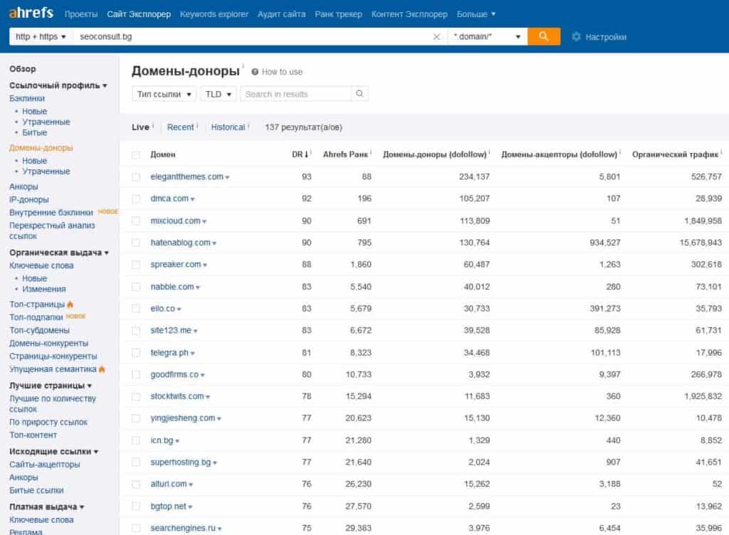 seo-backlinks филтър