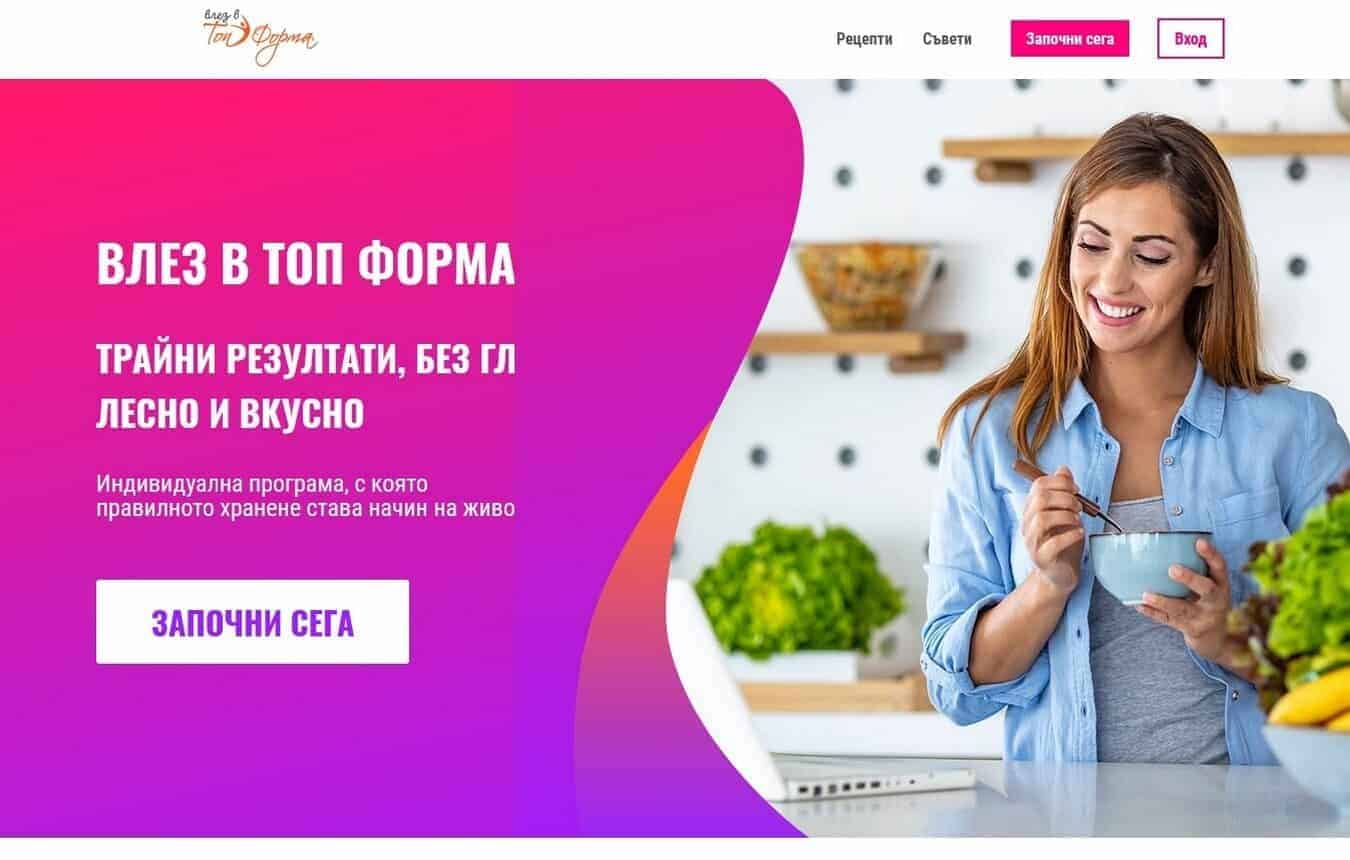 Топформа