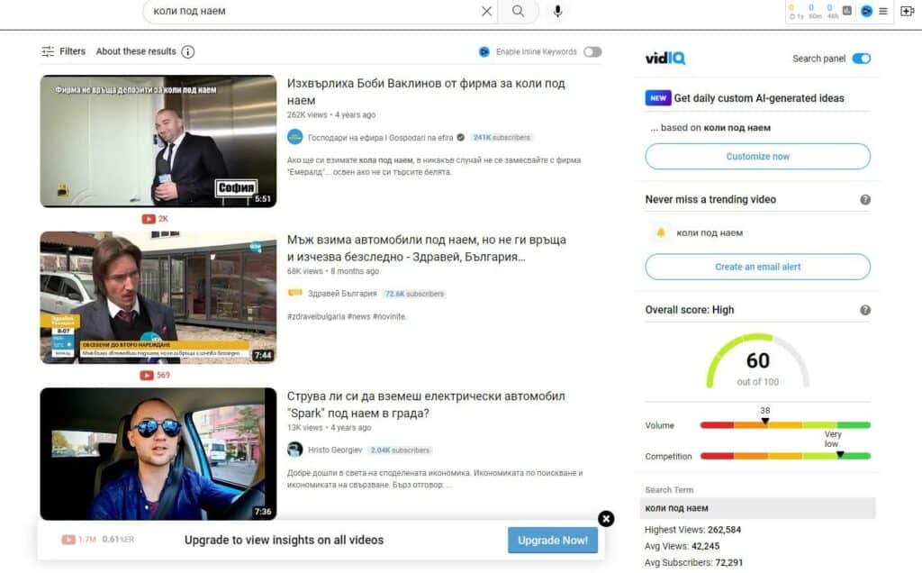 VidIQ търсене в Youtube